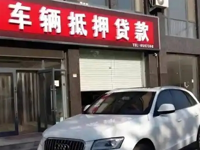古交不押车贷款办理条件是什么？